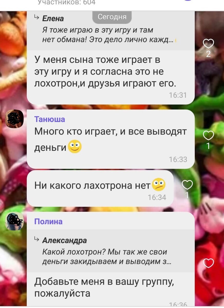 Осторожно! Новая финансовая пирамида. Теперь в Viber. Ликбез для населения  | РАЗУМНАЯ ЭКОНОМИЯ | Дзен