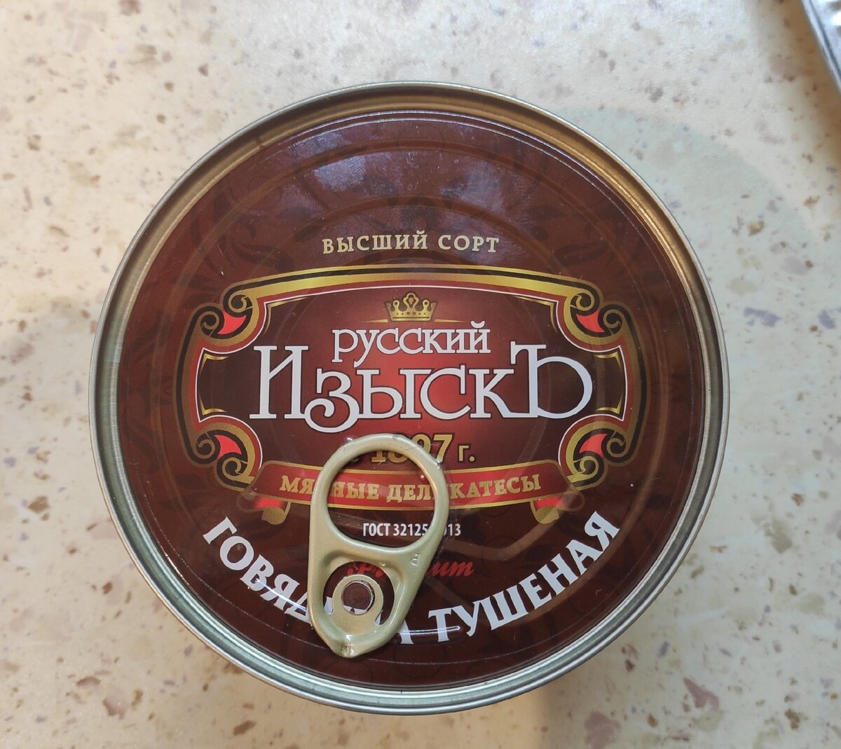 Русский ИзыскЪ - цена 239р.