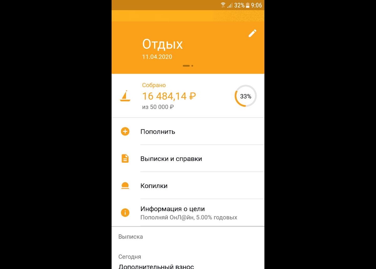 Скрин автора