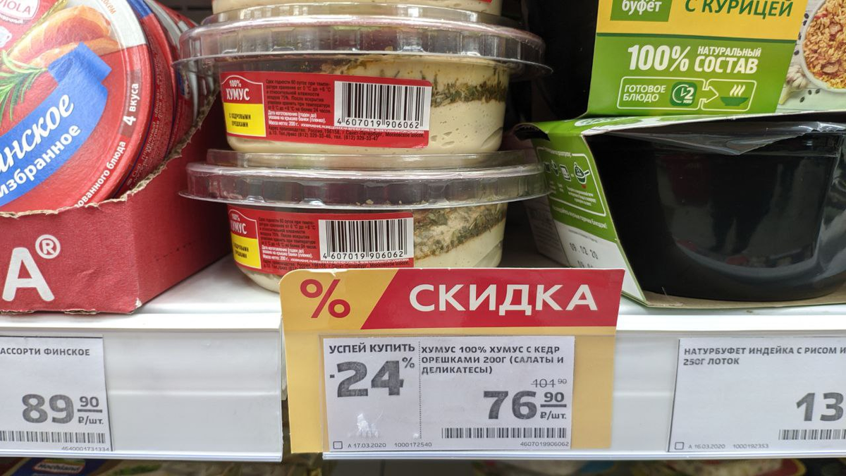 Премия в магните. Хумус в магните. Магнит Рыбная продукция. Продукция рыбы в магните. ДМП К Масленице в магните.