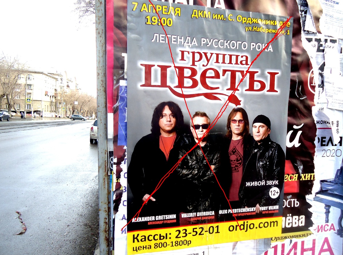 На Южном Урале запрещены концерты