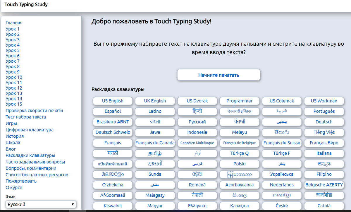 Платформа Typingstudy