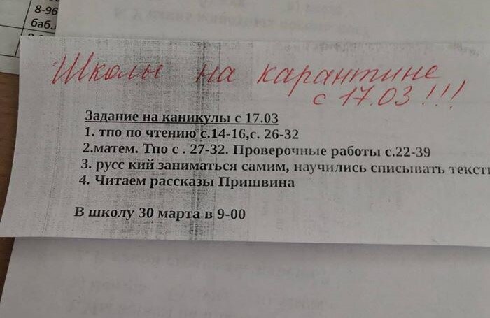 Будет ли карантин в 2023. До какого числа продлили карантин в школах. Карантин в Москве до какого числа школы. С какого числа по какое карантин в школе. Карантин с какого числа кончится.