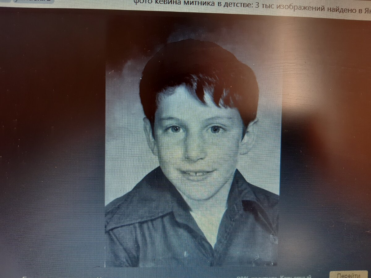 Кевин Митник