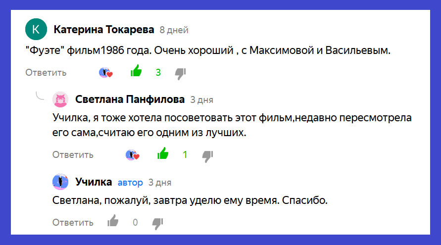 Советы читателей. 