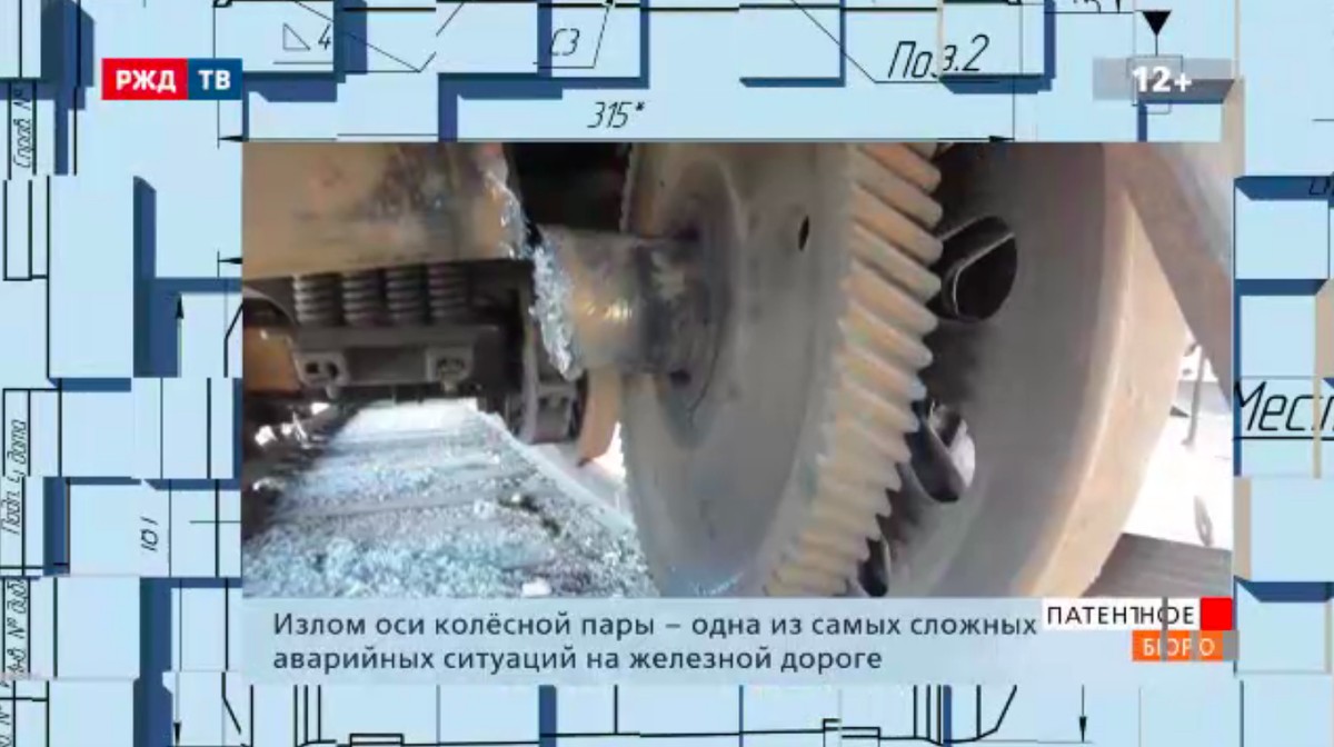 Излом колеса вагона. Излом оси колесной пары вагона. Выброс смазки на диск колесной пары. Излом боковой рамы тележки грузового вагона. Изломы боковых рам в 2020 году.