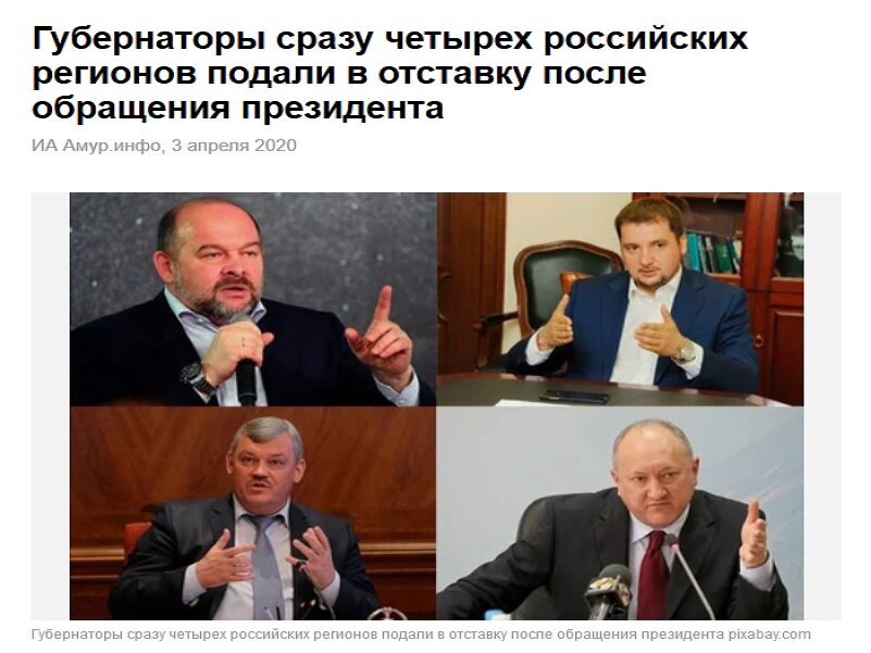 Скриншот amur.info - кое-кто, как кажется, не прошел испытания кризисом