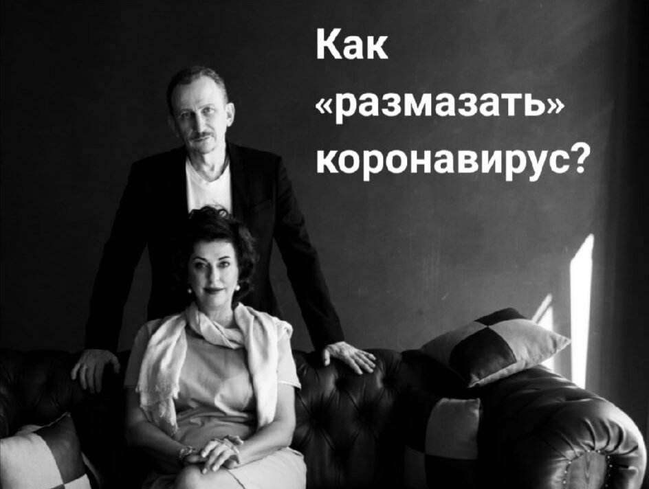 Александр и Лариса Ивановы, Центр семьи и отношений Двое: «И паника, и беспечность происходят именно от одного и того же - от высокой степени тревожности»