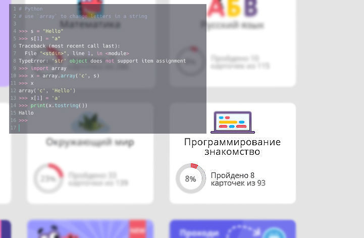 Курс программирования на Python uchi.ru