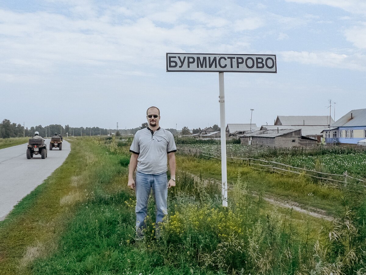 Ну как не сфотографироваться у "фамильной" деревни? )) 