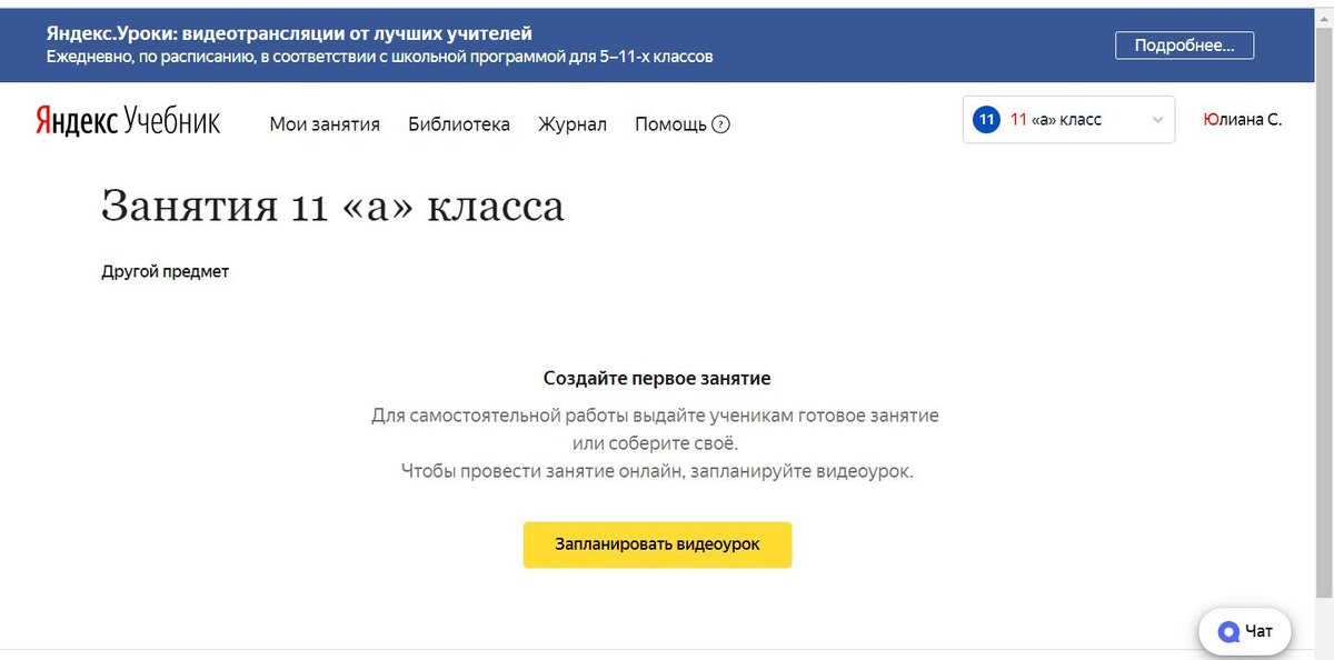 страница 11а