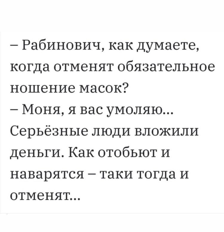 Народный юмор на тему масок