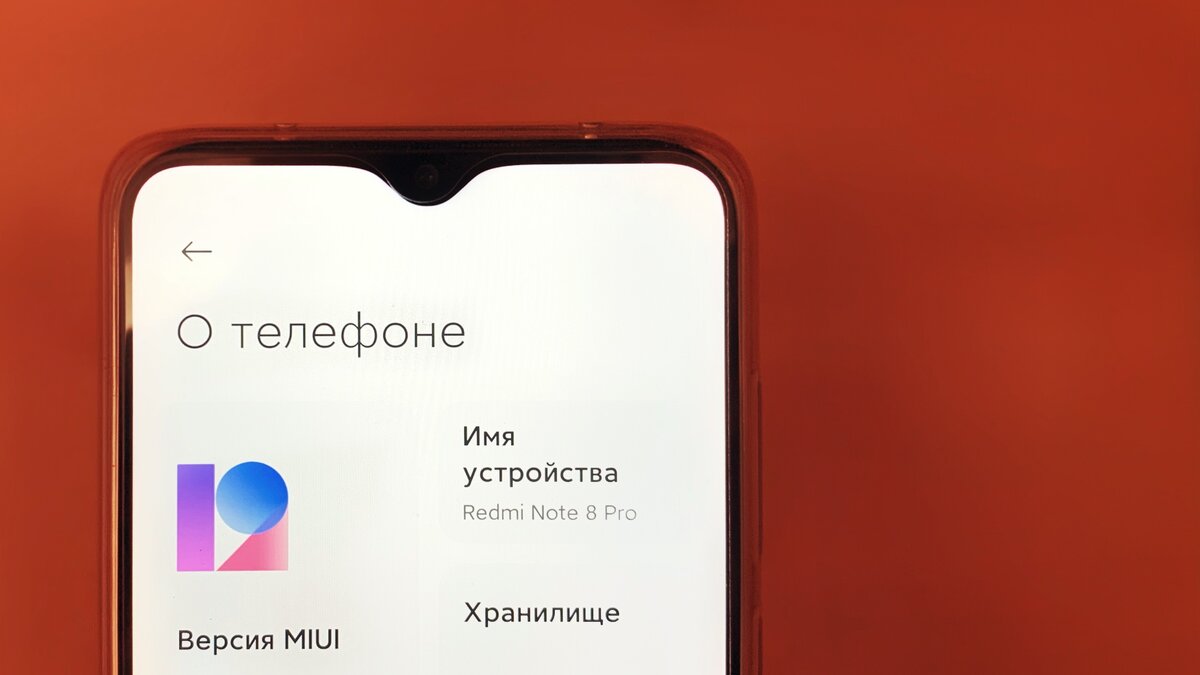 Miui 12 на русском 