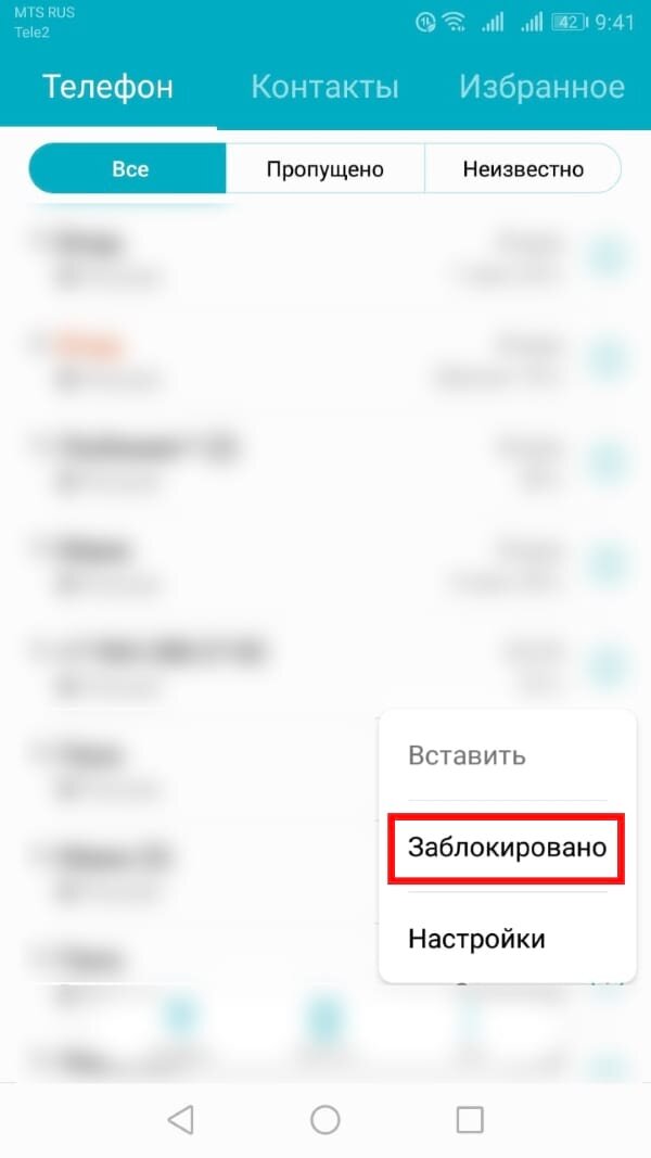 Заблокировать спам на телефоне андроид. Как убрать антиспам на телефоне. Спам и заблокированные на андроиде. Как настроить антиспам на телефоне. Как отключить спам на телефоне андроид.