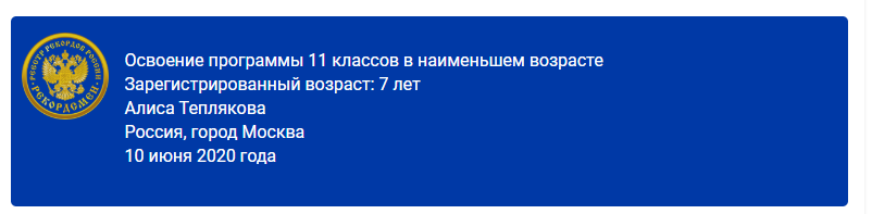 Листайте вправо и познакомьтесь с другими достижениями девочки
