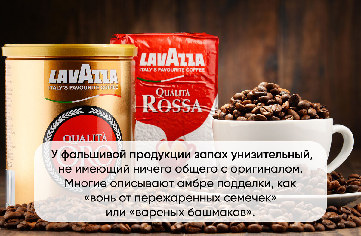 Lavazza oro оригинал и подделка. Качественная фальсификация кофе. Как правильно выбрать кофе. Как отличить настоящий кофе. Цикорий отличие от кофе.