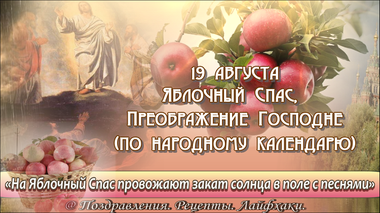 Кому нельзя есть яблоки до спаса. Как узнать о грехе аборта,можно ли есть яблоки до Спаса. Если умероебёнок матери можно есть яблоки до яблочного Спаса.