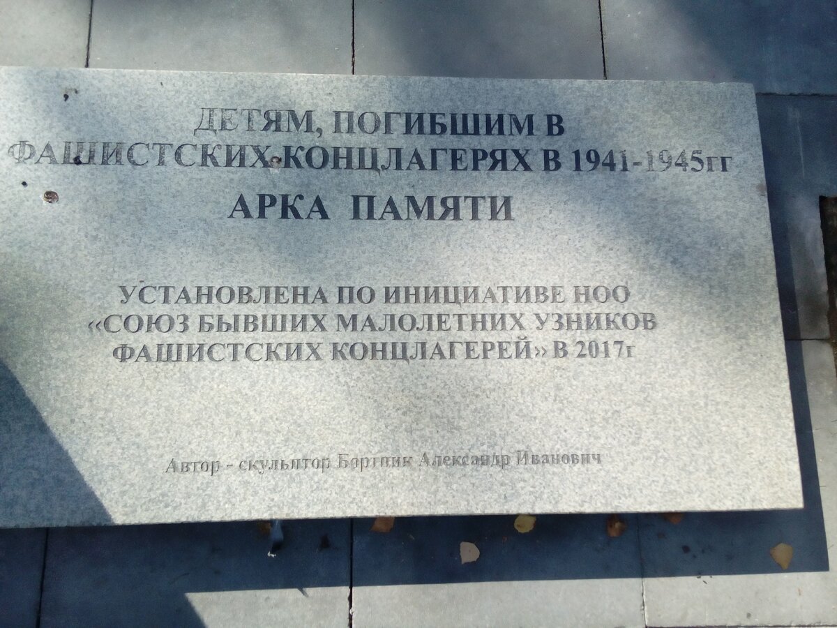 Табличка.