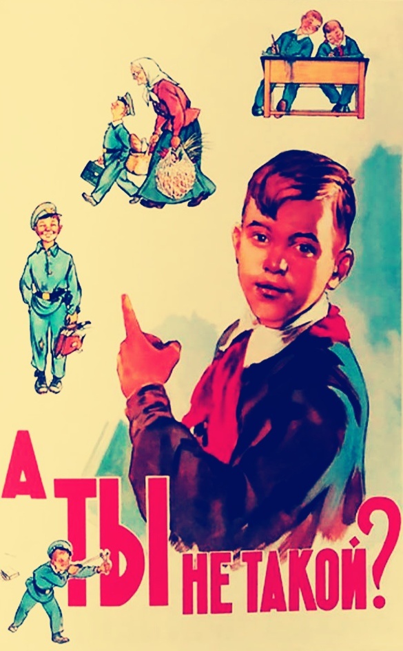 Здесь показывается как не должен вести себя советский ребёнок. 