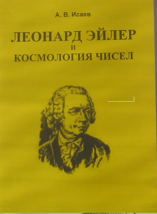 Обложка книги автора (2003 г.)