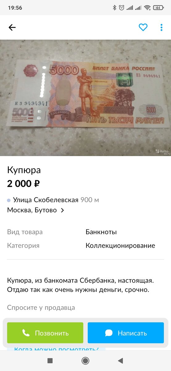 Когда деньги нужны ну очень срочно...