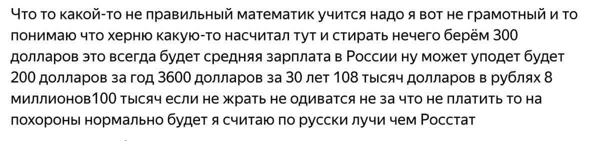Несколько примеров с комментариями.  Кстати, многие пытались привязать уровень оплаты труда в РФ к курсу валют. 