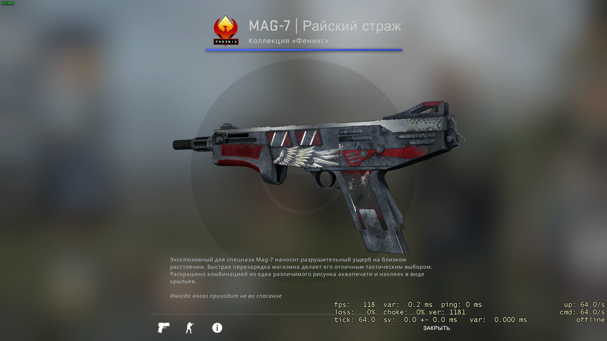 Характеристика cs. Райский Страж mag-7. STATTRAK™ mag-7 Райский Страж. Маг 7 скины КС. Маг 7 Райский Страж