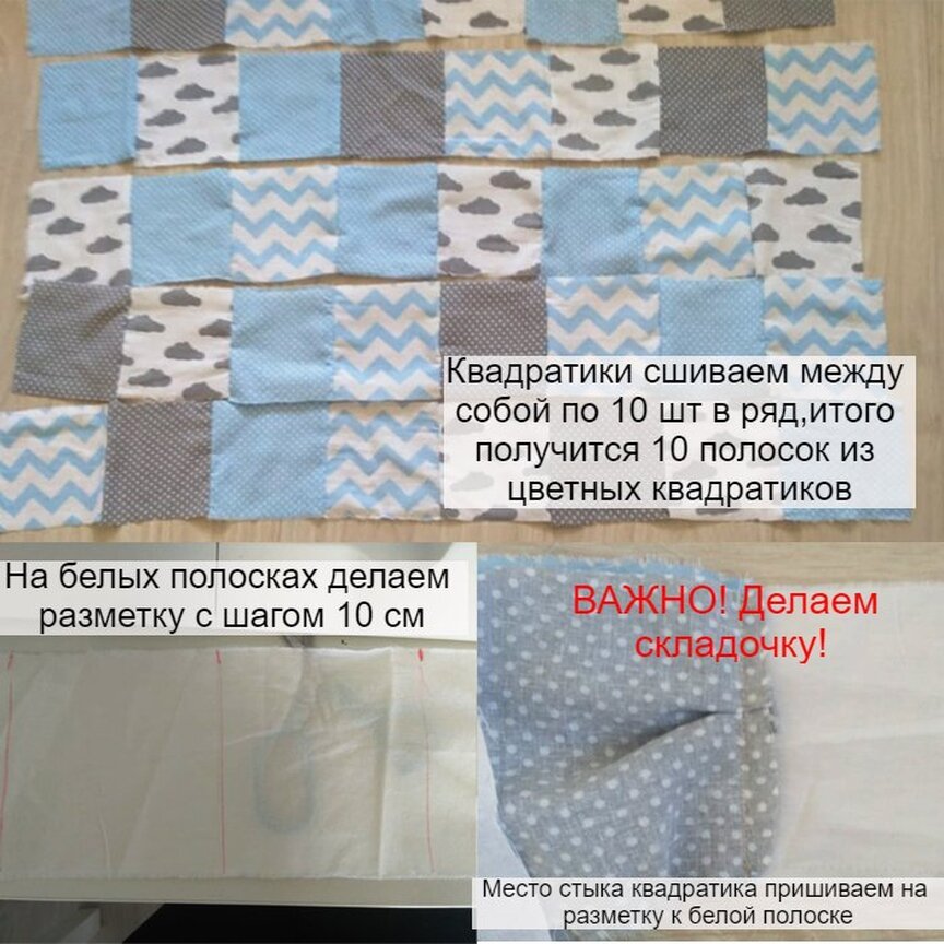 Антидроновое одеяло своими руками как сшить схема Как сшить одеяло бон-бон: супер-простой способ пошива, получится даже если не ум