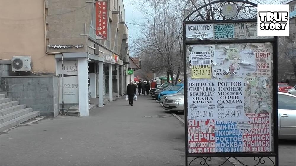 Ереван