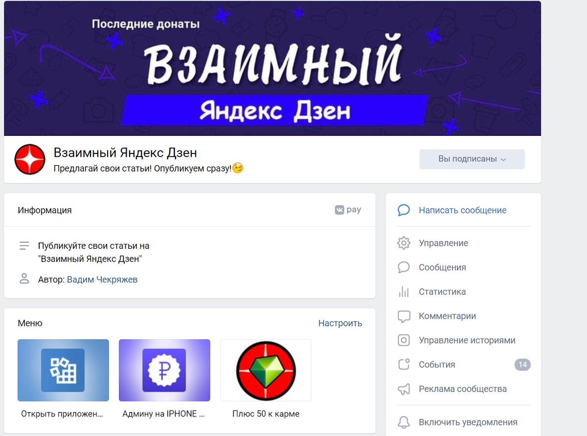 Скриншот из группы вконтакте - https://vk.com/vzaimnozen