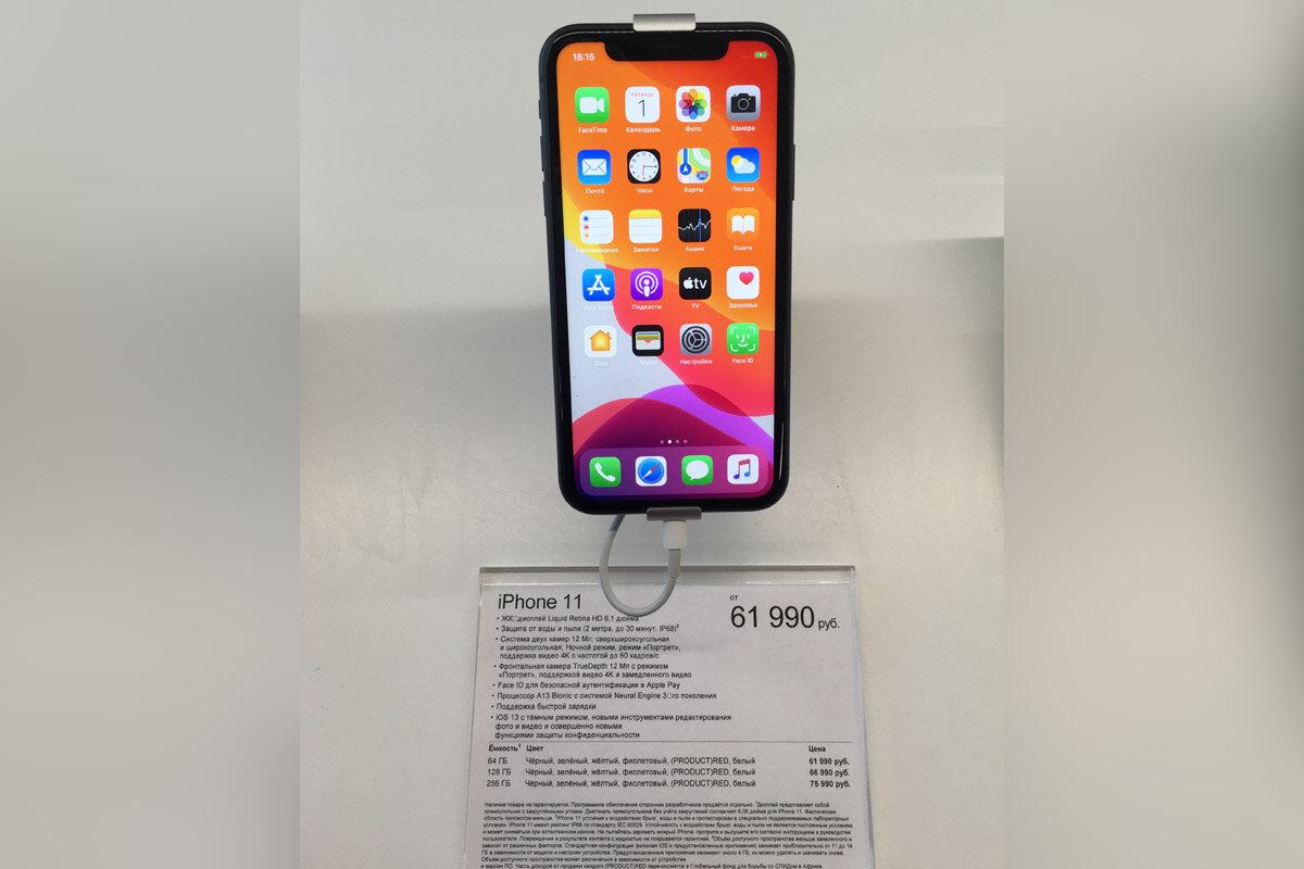 Айфон москва. Iphone 13 в магазине. Восстановленный айфон 13. Анонс айфон 13. Айфон 13 Ситилинк.