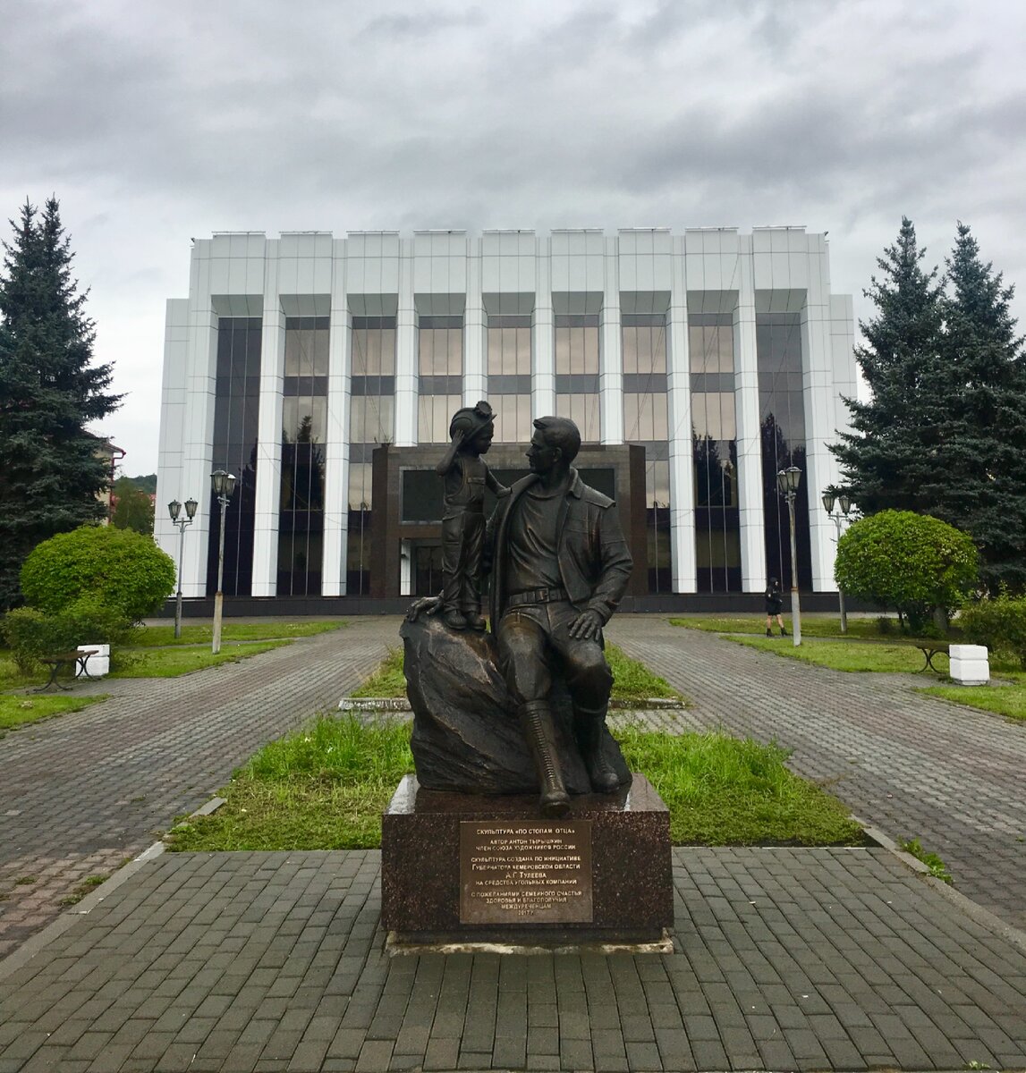 Скульптура "По стопам отца" создана по инициативе губернатора Кемеровской области А.Г. Тулеева на средства угольных компаний.  