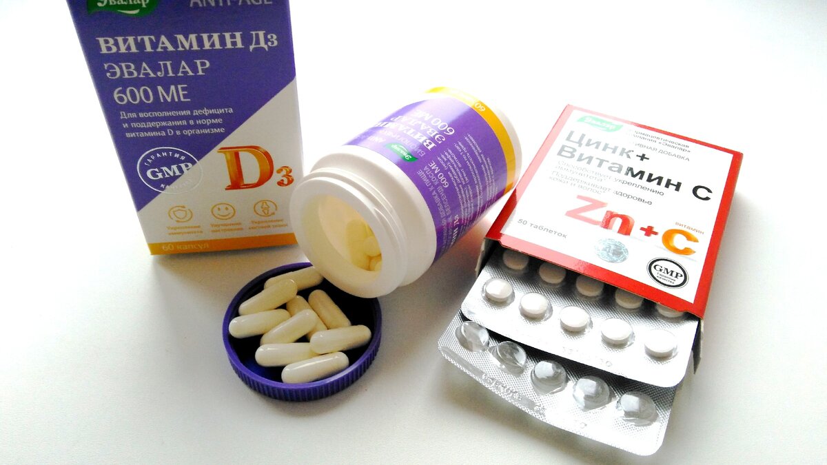 Мои витамины. Фото автора.