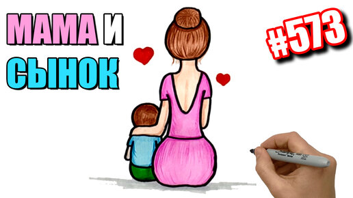 Как нарисовать ПРОСТОЙ РИСУНОК НА 8 МАРТА ДЛЯ МАМЫ/How to draw A SIMPLE DRAWING ON MARCH 8 FOR MOM