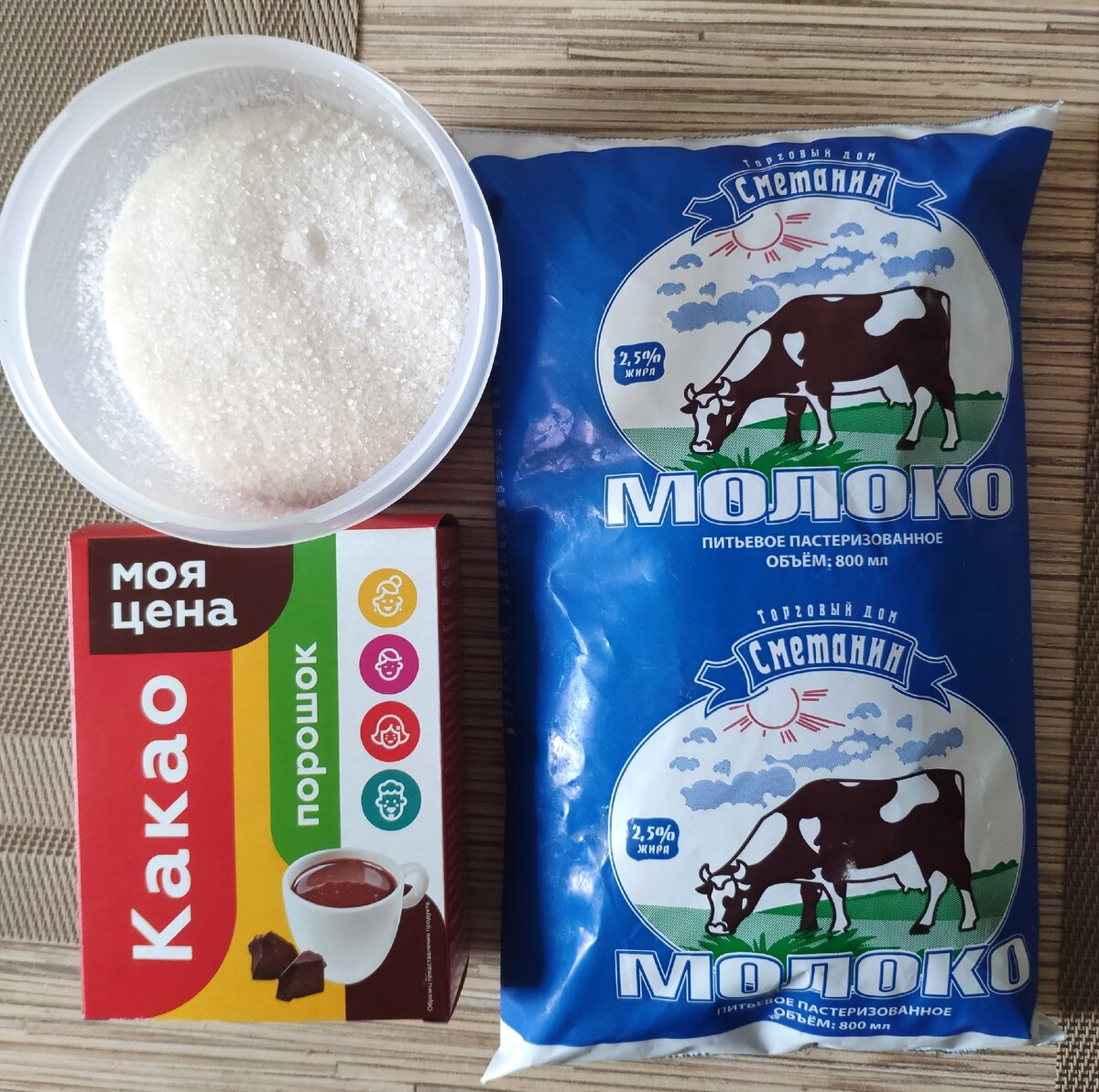 Стоимость всего набора - 81 рубль (не считая сахара) 