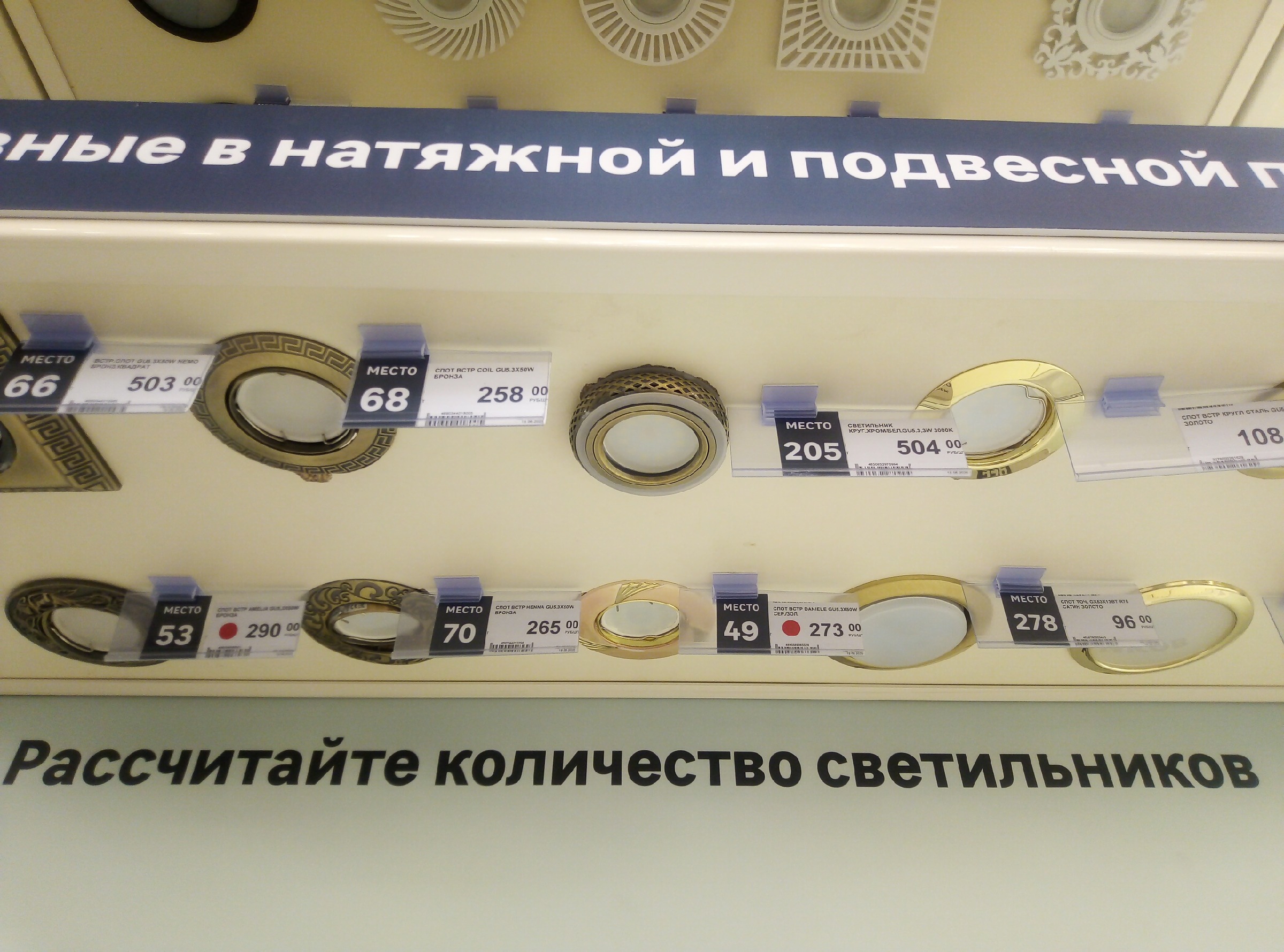 Наступает время финальной части отделки нашей кухни - натяжной потолок и выбор точечных светильников15