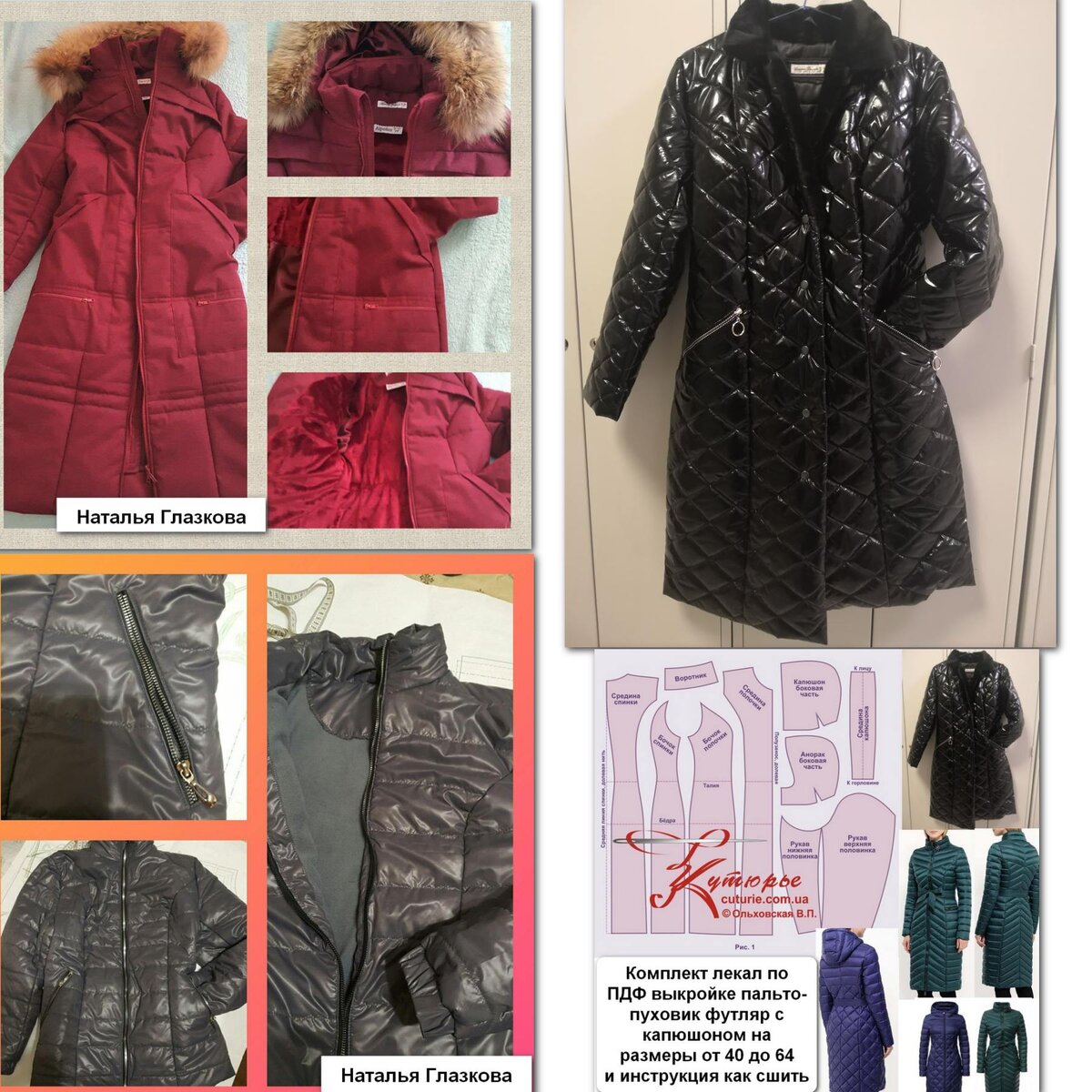 Фото сшитой куртки и двух пальто от покупательницы выкройки