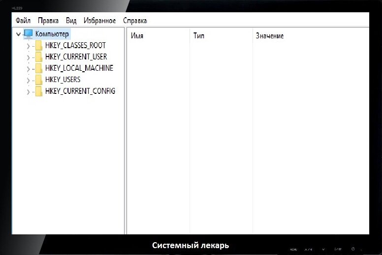 Так выглядит реестр Windows.