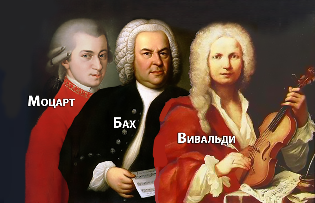 3 известных прославленных композитора