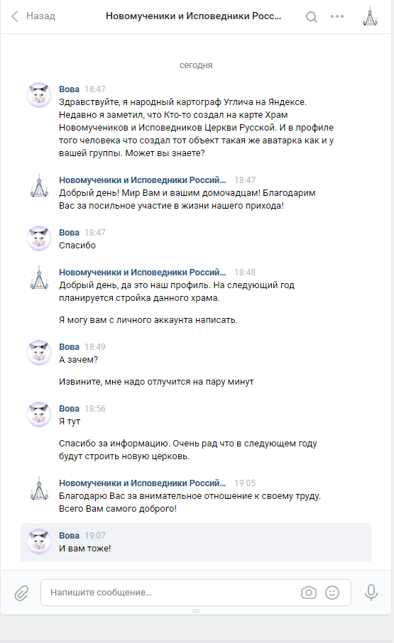 Вся переписка