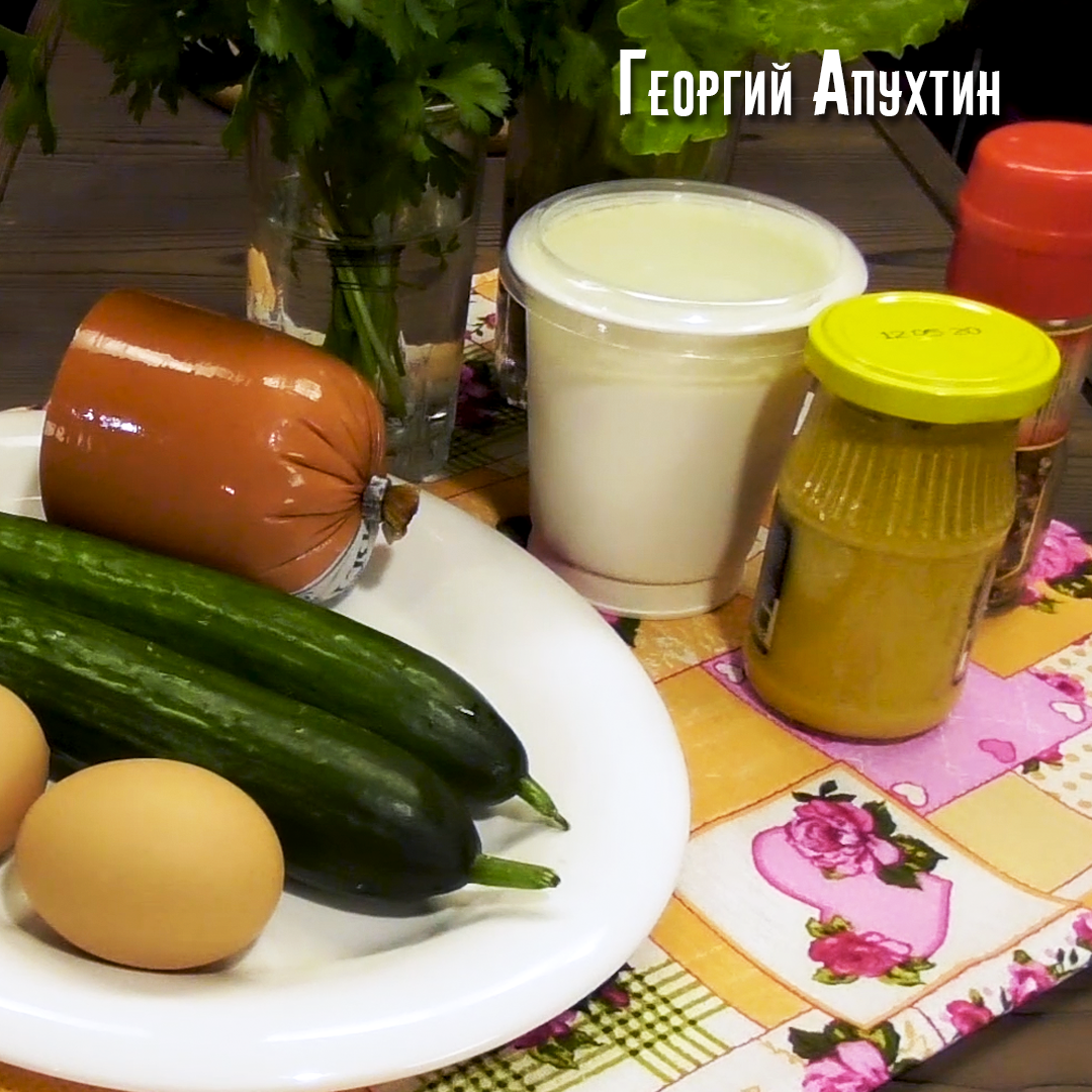 Салат "Нежный". Ингредиенты