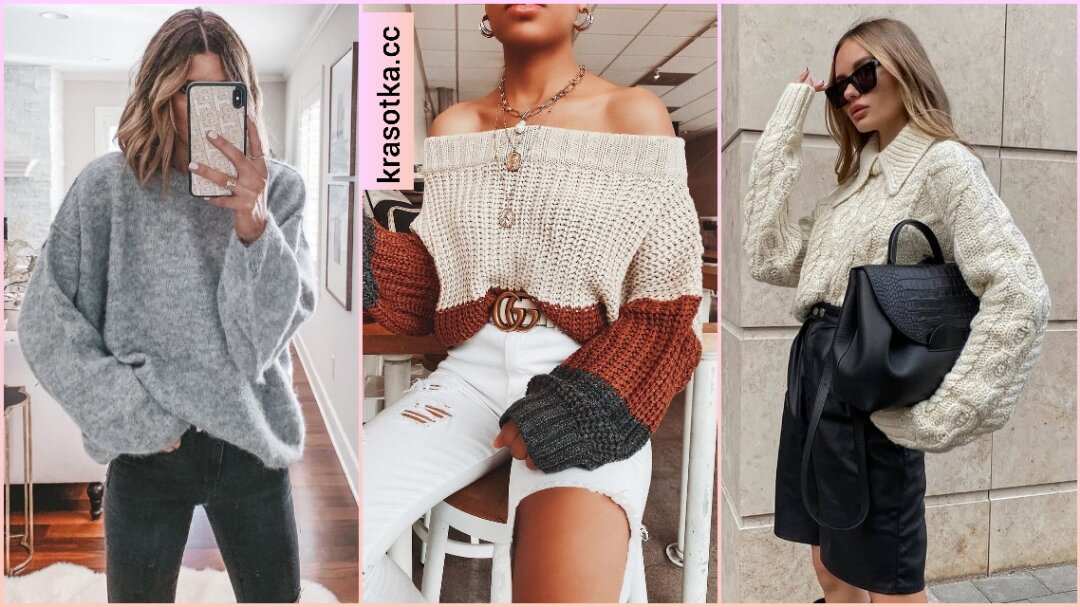 Теплые и объемные