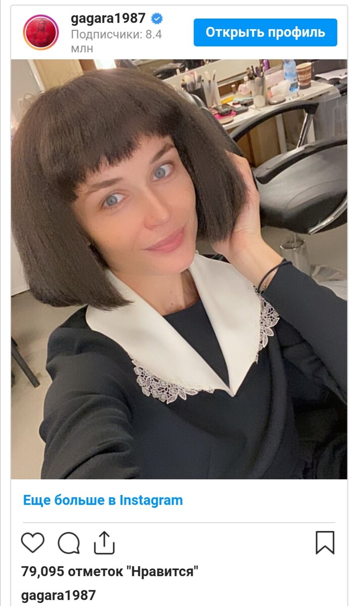 Фото: Instagram gagara1987