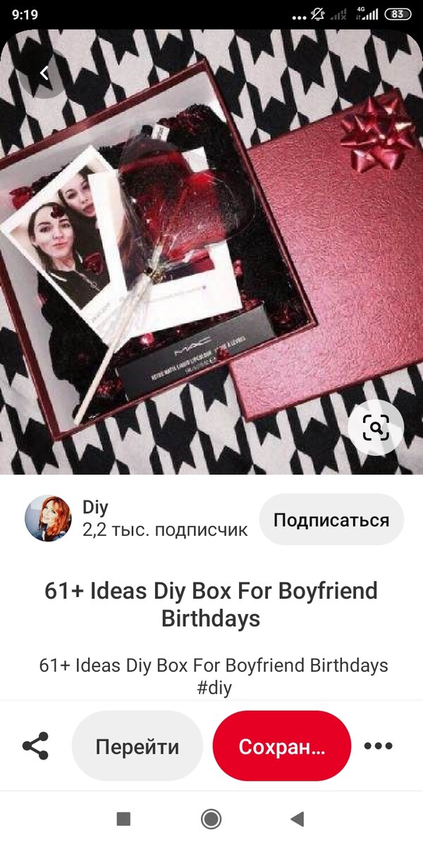 Это бок