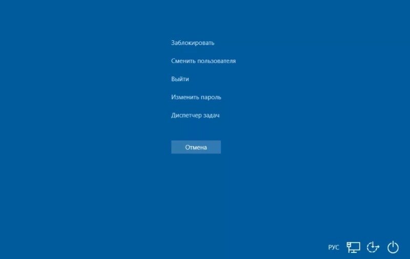 Вход в диспетчер задач, через комбинацию клавиш CTRL+ALT+DELETE.