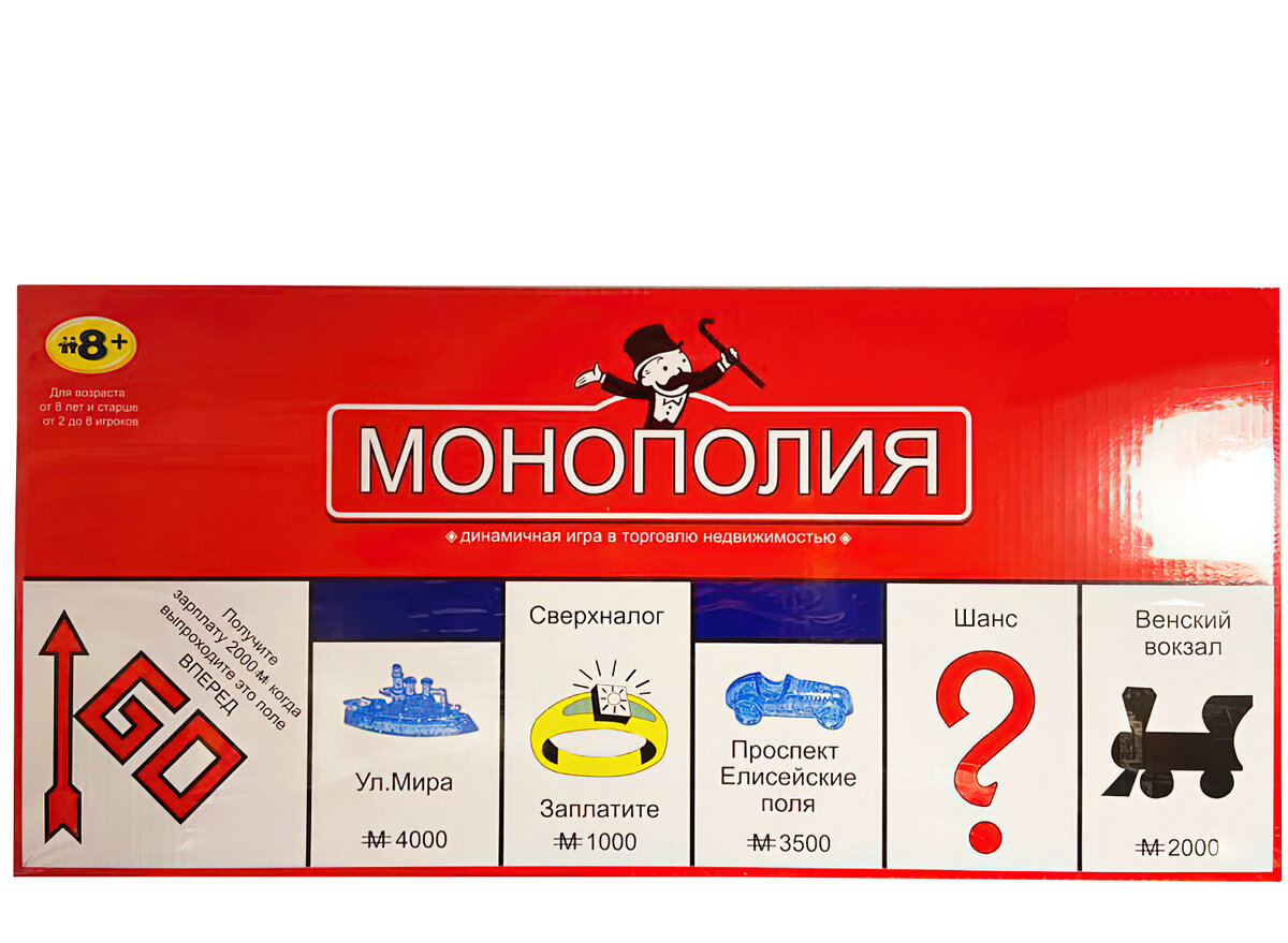 Играйте в Монополию онлайн!