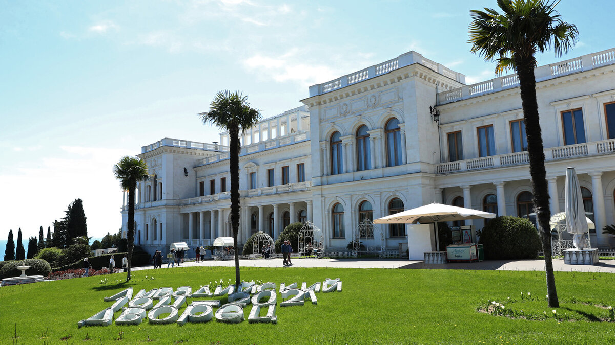 Ливадийский дворец