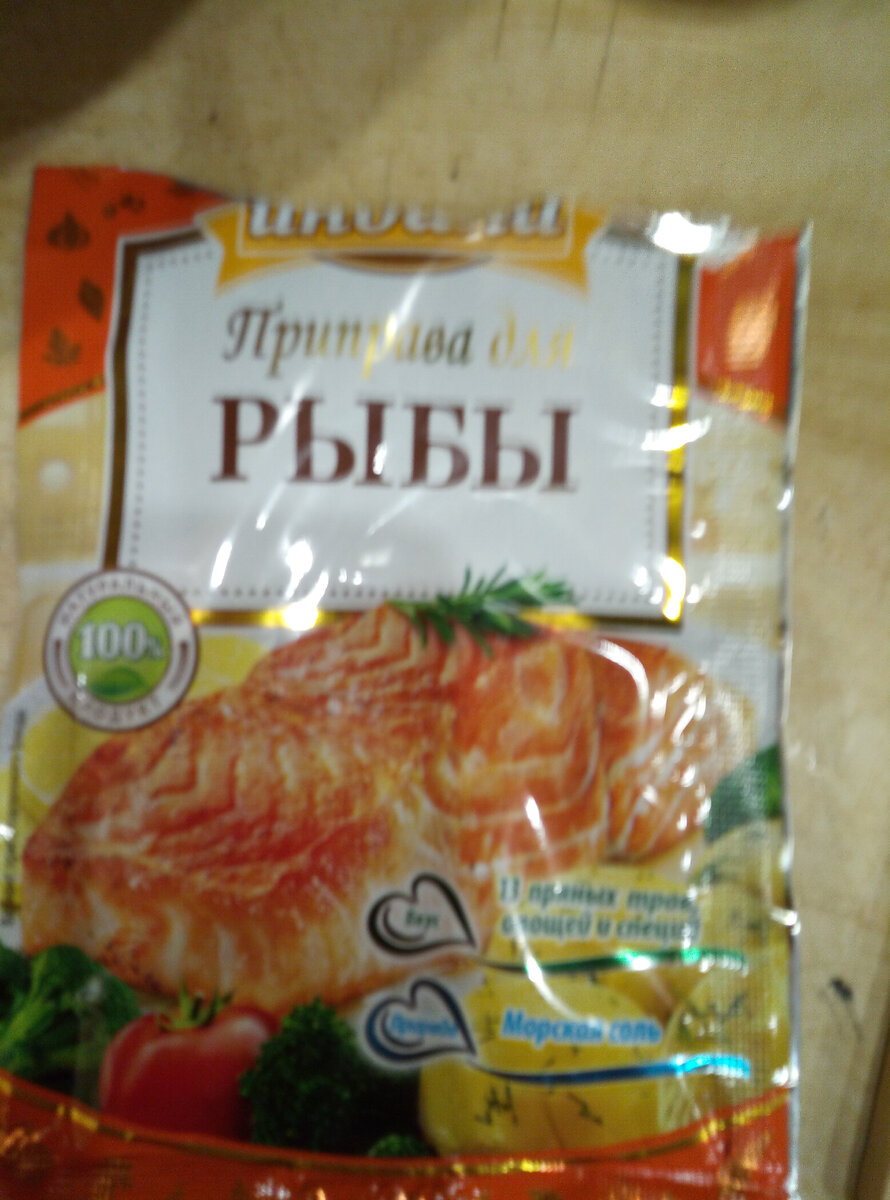 Приправ, соль