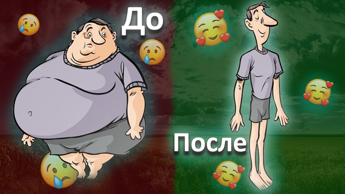 Как похудеть за неделю