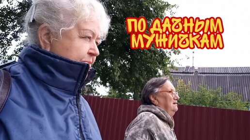 Хочу мёпнуть старушку - Страница 53